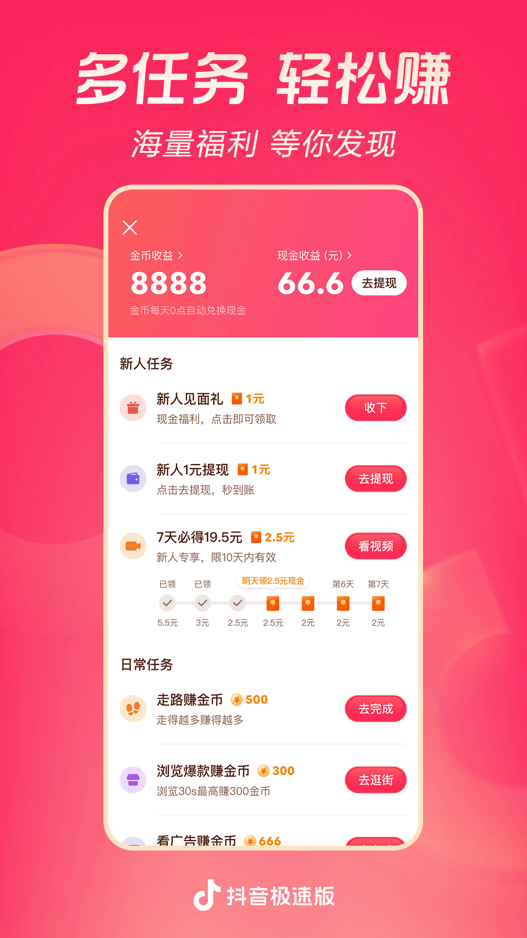 m的日记怎么写截图