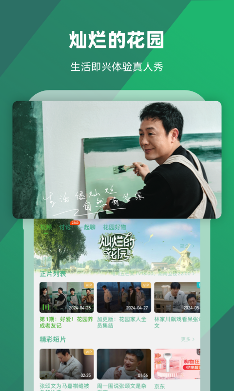 玩牛仔裤的人叫什么截图